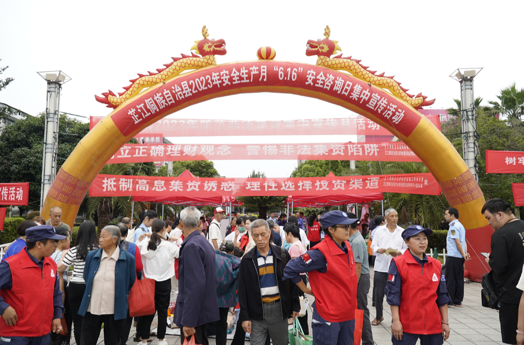 芷江：开展“6.16”安全咨询日集中宣传活动