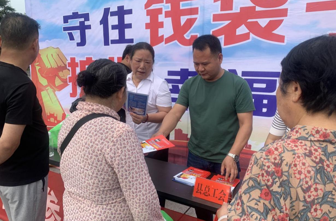 芷江总工会开展防范非法集资宣传活动