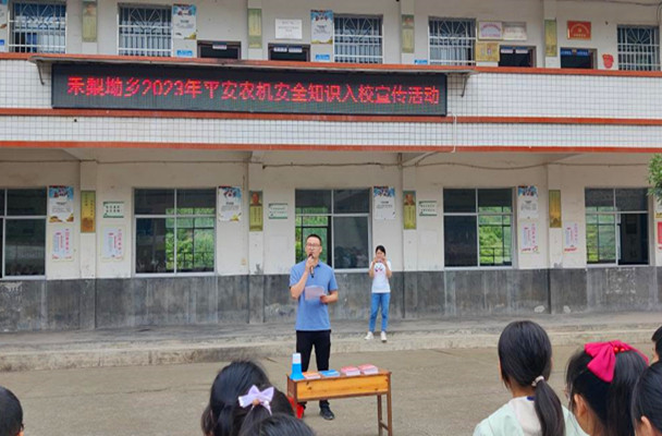 打好安全生产翻身仗丨禾梨坳乡巩固农机安全，安全培训进校园