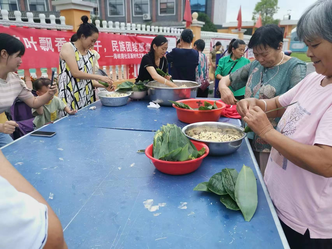 粽叶飘香过端午，民族团结感党恩  海峡路社区开展“我们的节日·端午”新时代文明实践活动