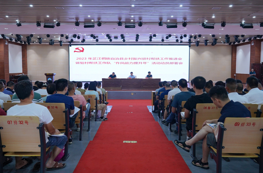 梁志平：严格落实“五级书记抓乡村振兴”  着力打造脱贫地区乡村振兴新样板