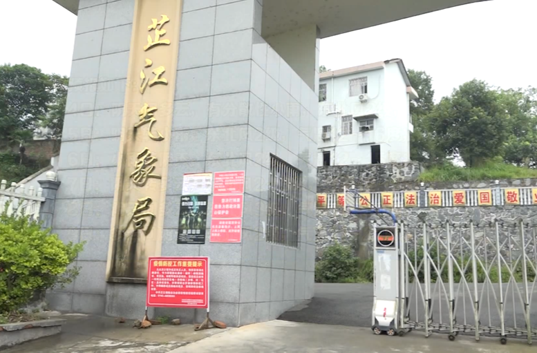 天气信息快报