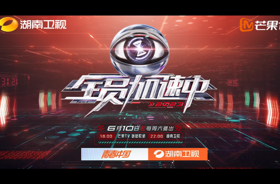 视频丨全员加速