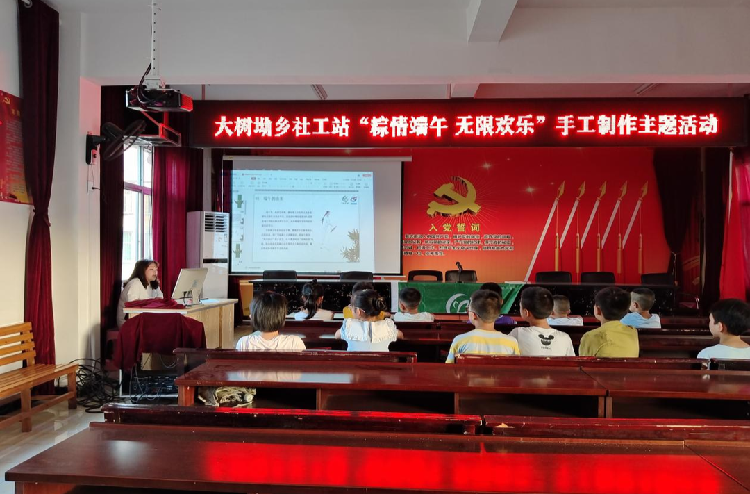 大树坳乡开展“粽情端午  无限欢乐”手工制作主题活动