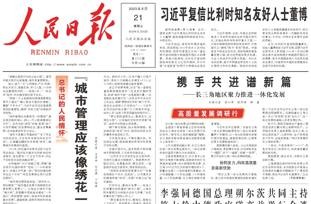 总书记的人民情怀 | “城市管理应该像绣花一样精细”