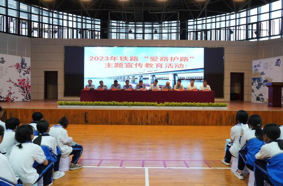 芷江：铁路宣传进校园 爱路护路记心间
