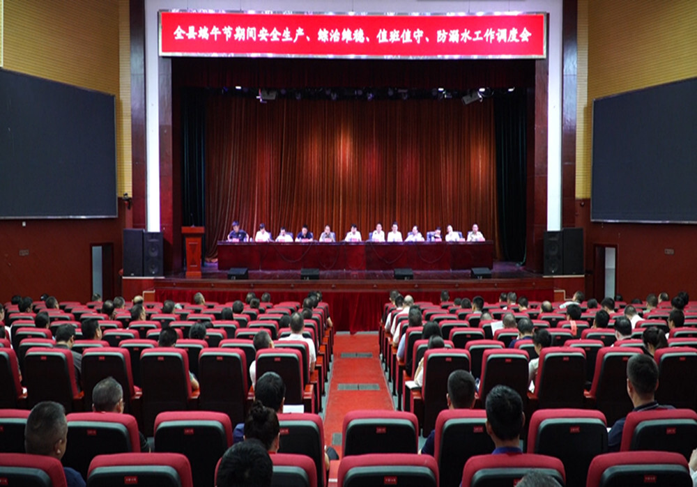 梁志平：以敬畏之心守住安全红线 为加快建设现代化新芷江筑牢安全屏障