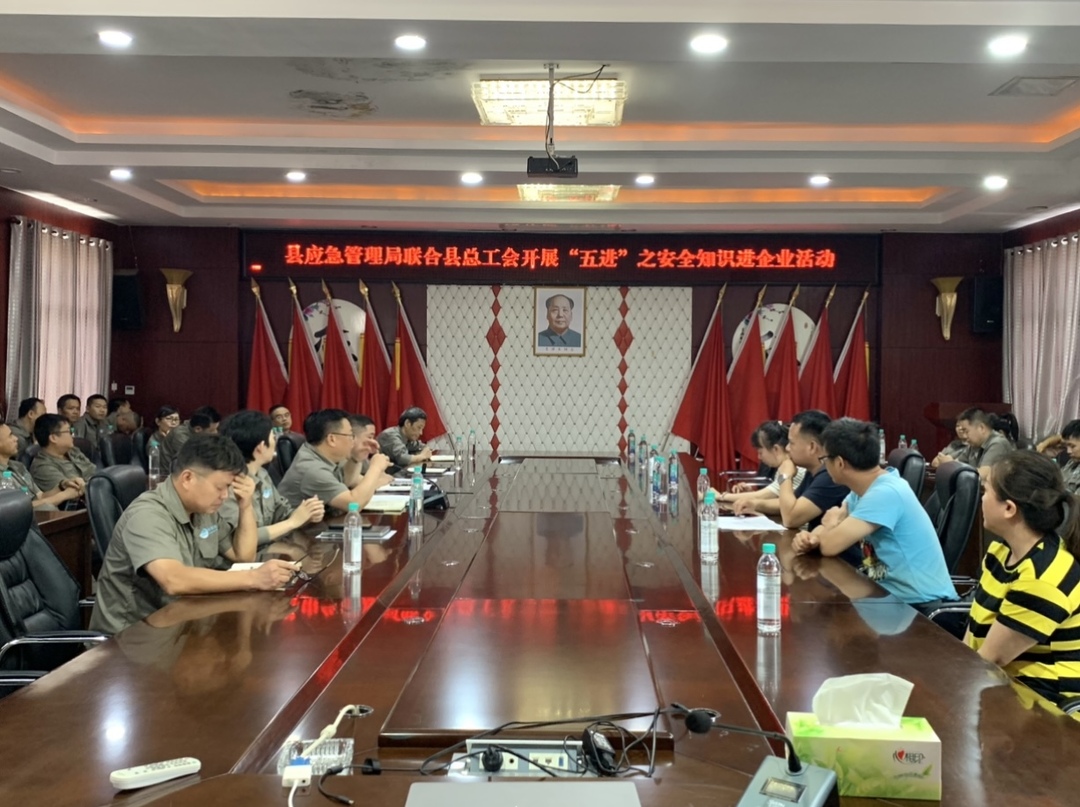 打好安全翻身仗丨芷江总工会持续开展安全宣传“五进”活动
