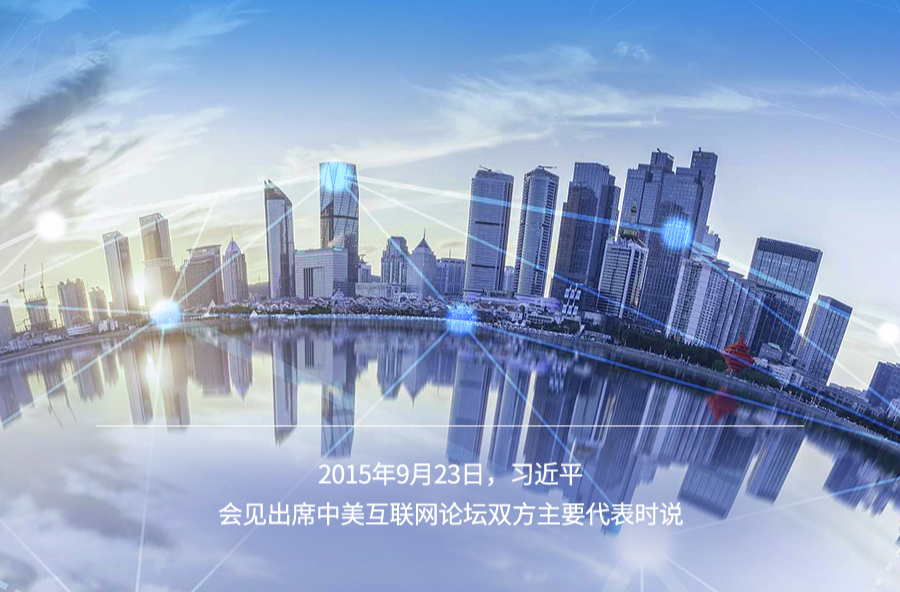 习言道｜让数字文明造福各国人民