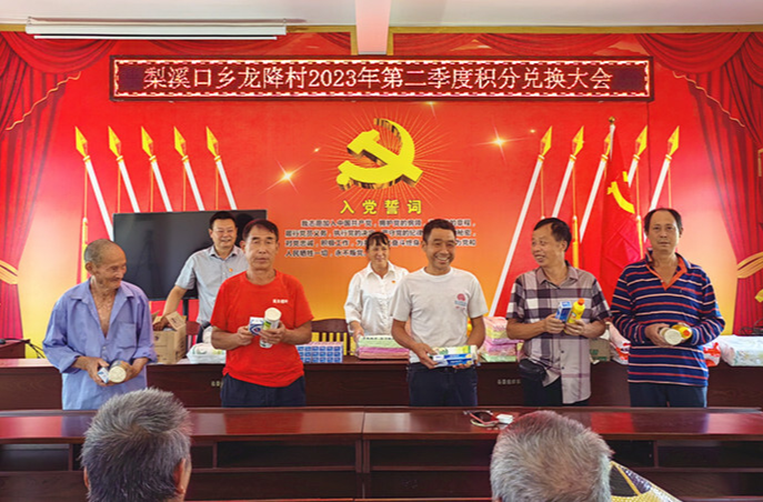 梨溪口乡：“小积分”兑换乡村治理大文明