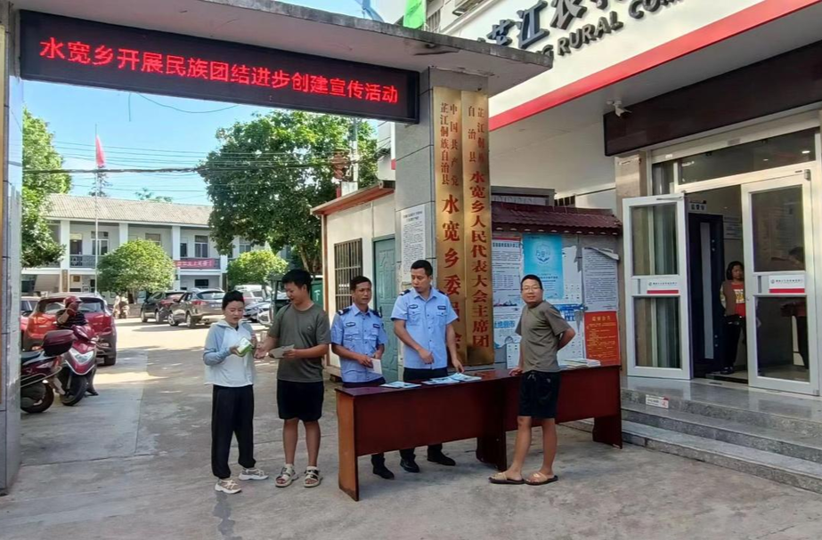 水宽乡开展民族团结进步创建宣传活动