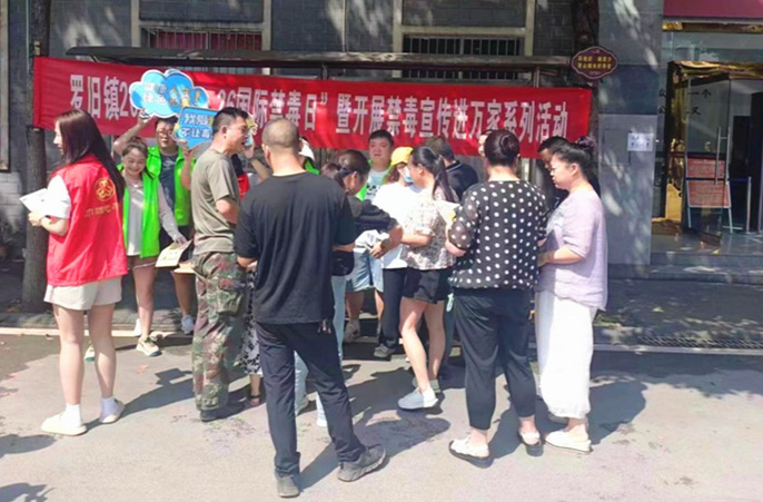 罗旧镇开展6.26国际禁毒日暨禁毒宣传进万家活动