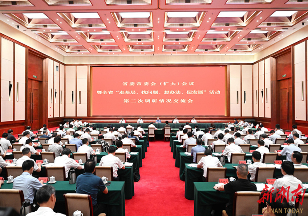 沈晓明主持召开省委常委会（扩大）会议