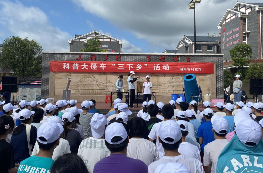 省科协“科技下乡志愿服务”活动走进芷江
