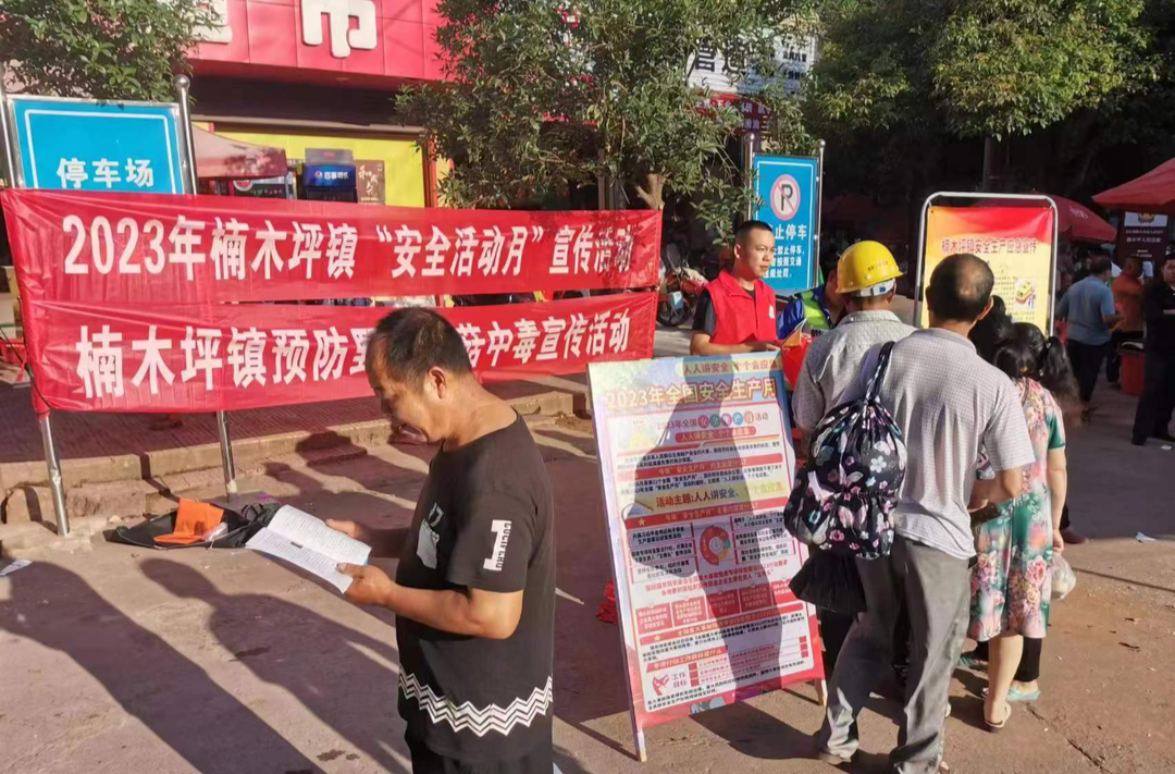 打好安全生产翻身仗丨楠木坪镇：盯牢野生“小蘑菇” 守护食品“大安全”