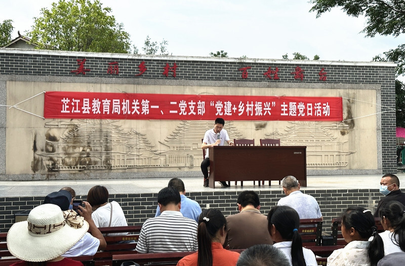芷江教育局开展“党建+乡村振兴”主题活动