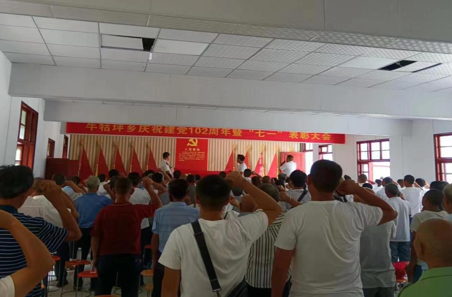 牛牯坪乡：凝心聚力庆七一，不忘初心感党恩