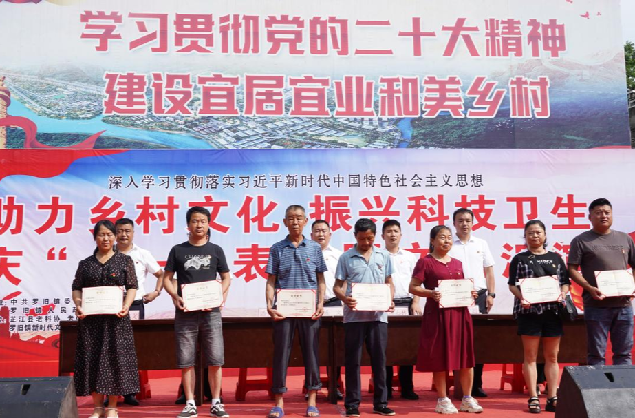 罗旧镇举办迎“七一”表彰大会暨文艺汇演活动