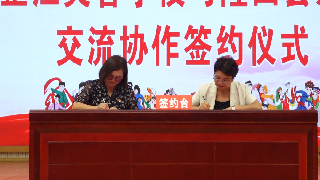 “怀化芷江—邵阳隆回”各民族青少年交流活动在芷江举行