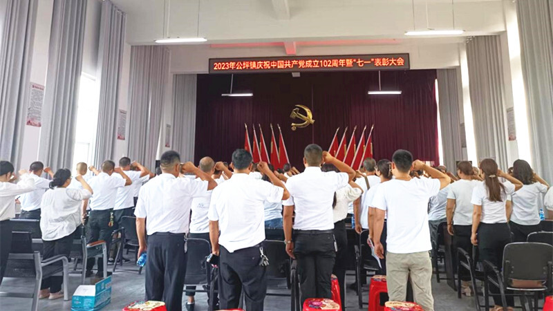 凝心聚力跟党走 团结奋斗新征程 公坪镇开展“庆七一”系列活动