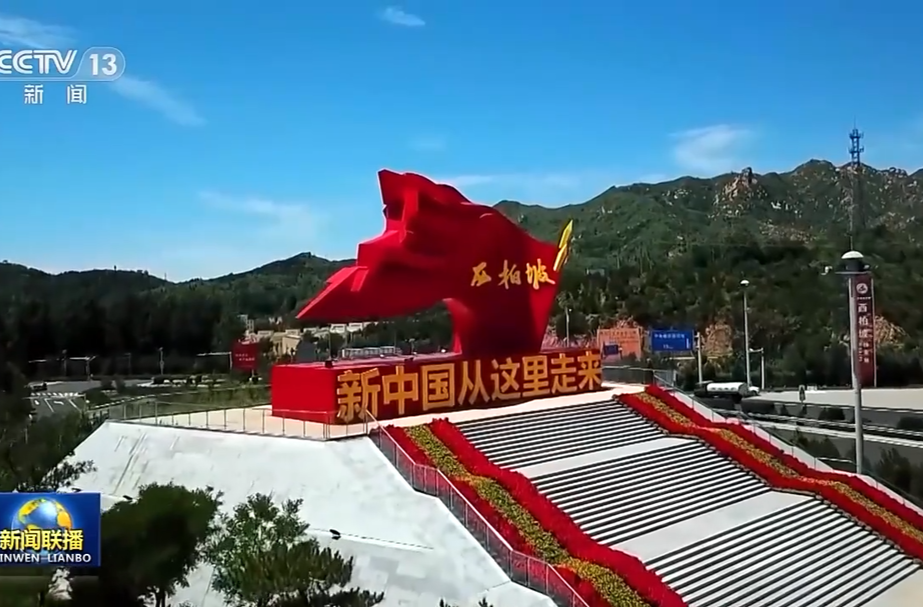 【新思想引领新征程】在新时代赶考路上勇毅前行