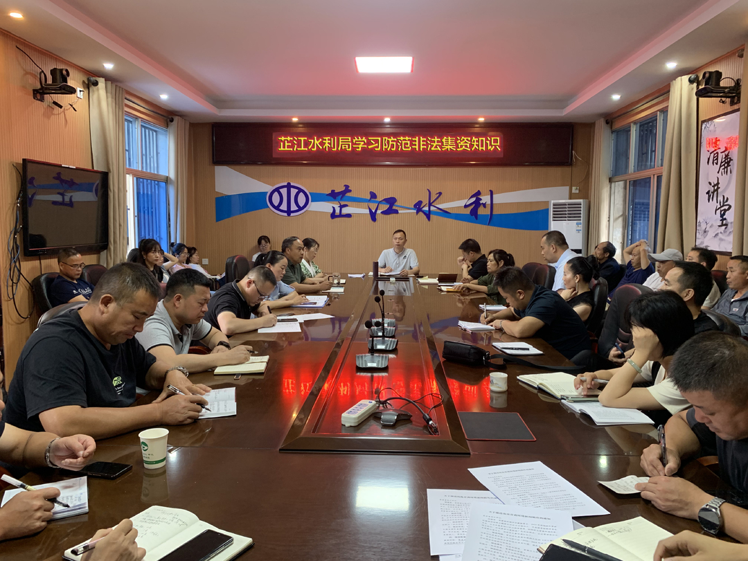 芷江水利局：落实“八个一”，积极开展2023年“防范非法集资”集中宣传活动