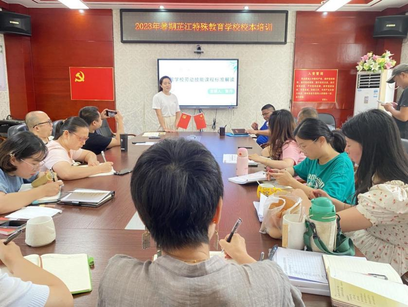 芷江特校：劳动教育在行动 校本培训促提升