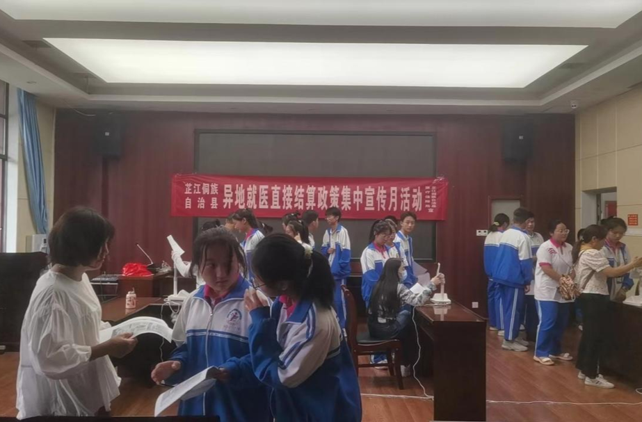 芷江开展异地就医直接结算宣传月活动 让群众在异乡有“医靠”