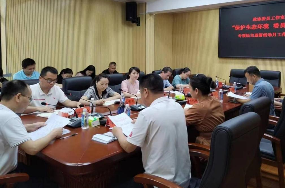 芷江：政协委员工作室改善生态环境专项民主监督“活动月”启动