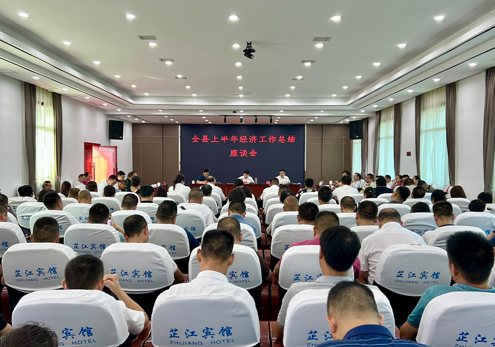 芷江召开上半年经济工作总结座谈会  梁志平讲话 梁元和主持