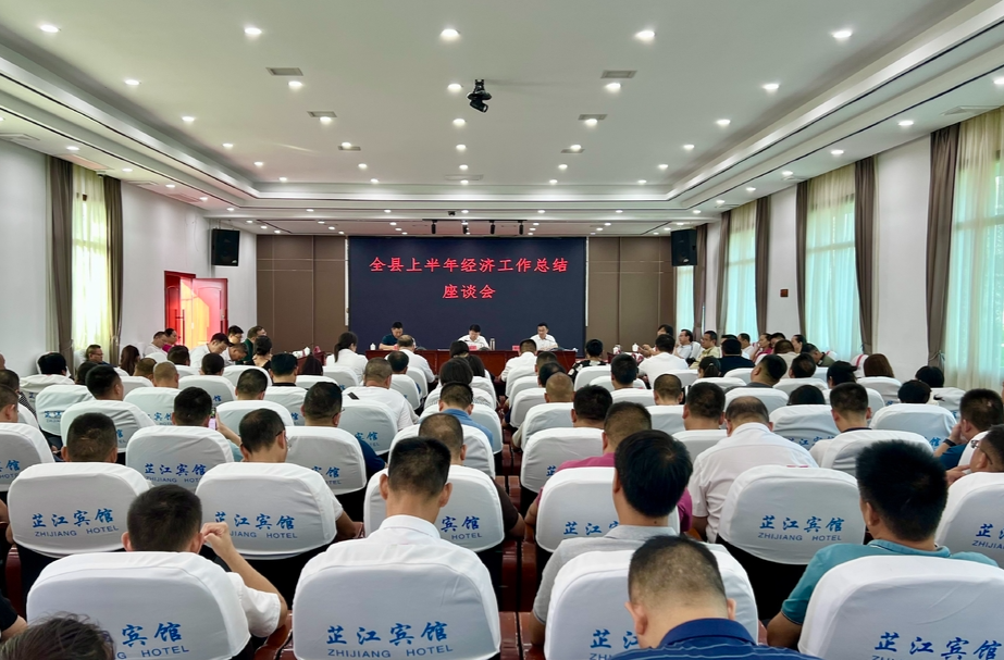 芷江召开上半年经济工作总结座谈会  梁志平讲话 梁元和主持