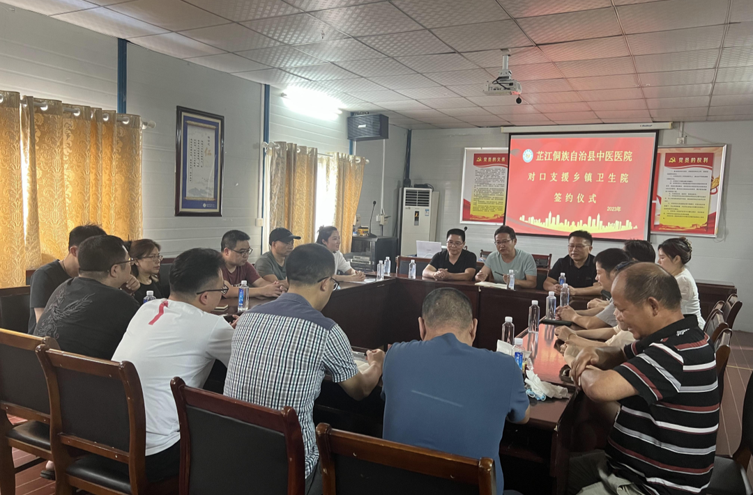 芷江：帮扶共进，携手发展，共护百姓健康