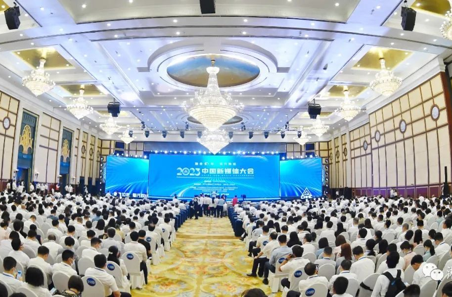 中国新媒体大会在长沙举行，新观念新技术频频刷新