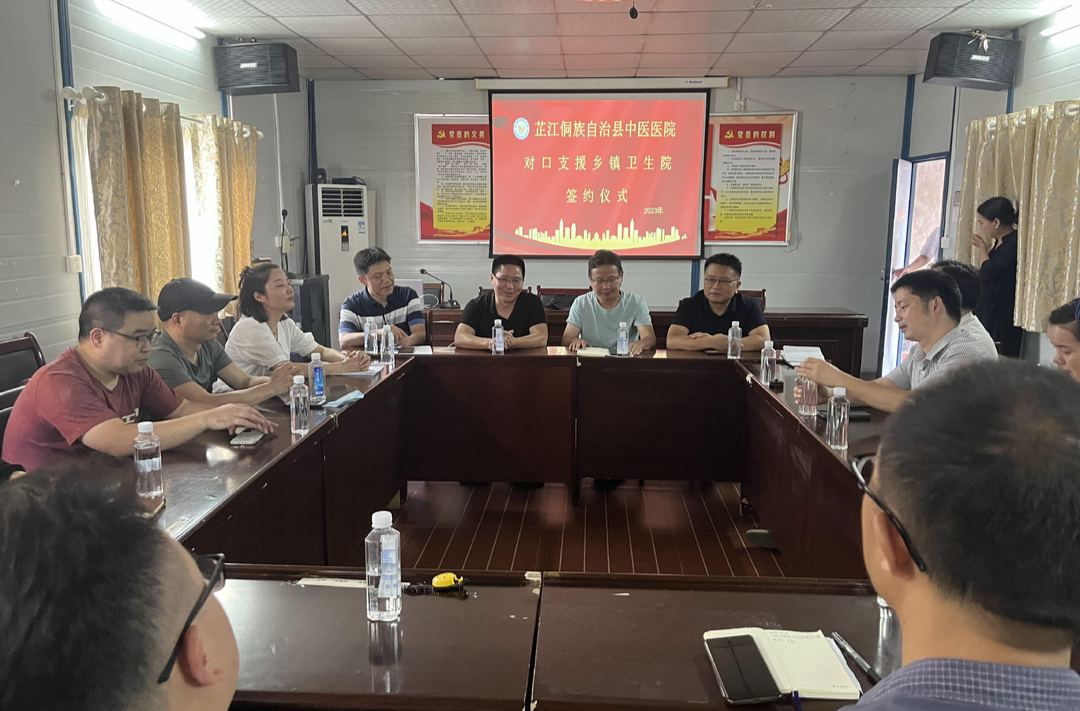 芷江中医医院与六家乡镇卫生院签订对口支援协议
