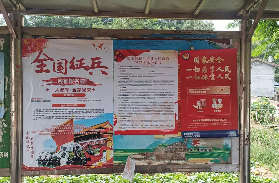 晓坪乡：多措并举开展征兵宣传工作