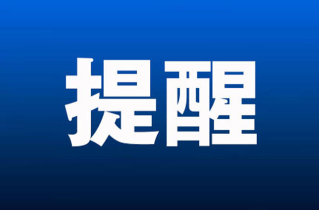 汛情提醒 | 受台风“泰利”外围影响 17日至19日  湘中湘南有大到暴雨 局地大暴雨