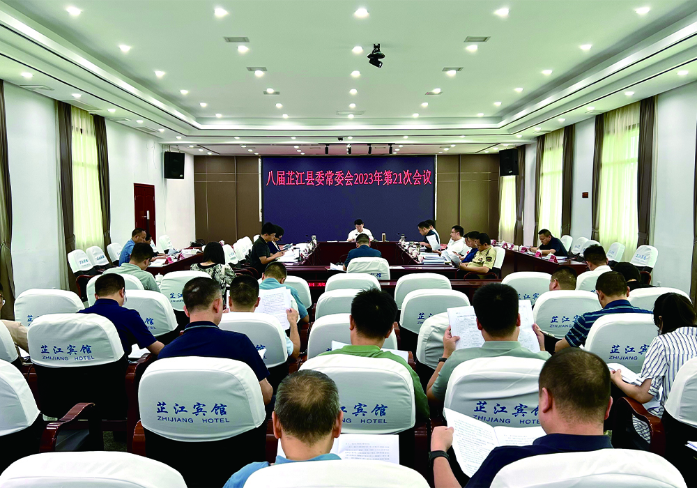 县委常委会召开会议 梁志平主持