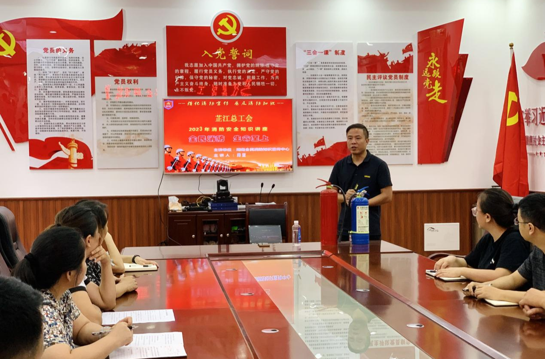 打好安全生产翻身仗丨芷江总工会开展消防安全知识培训及应急演练活动