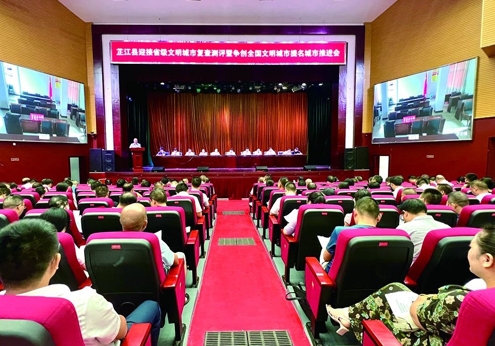 芷江召开迎接省级文明城市复查测评暨争创全国文明城市提名城市推进会