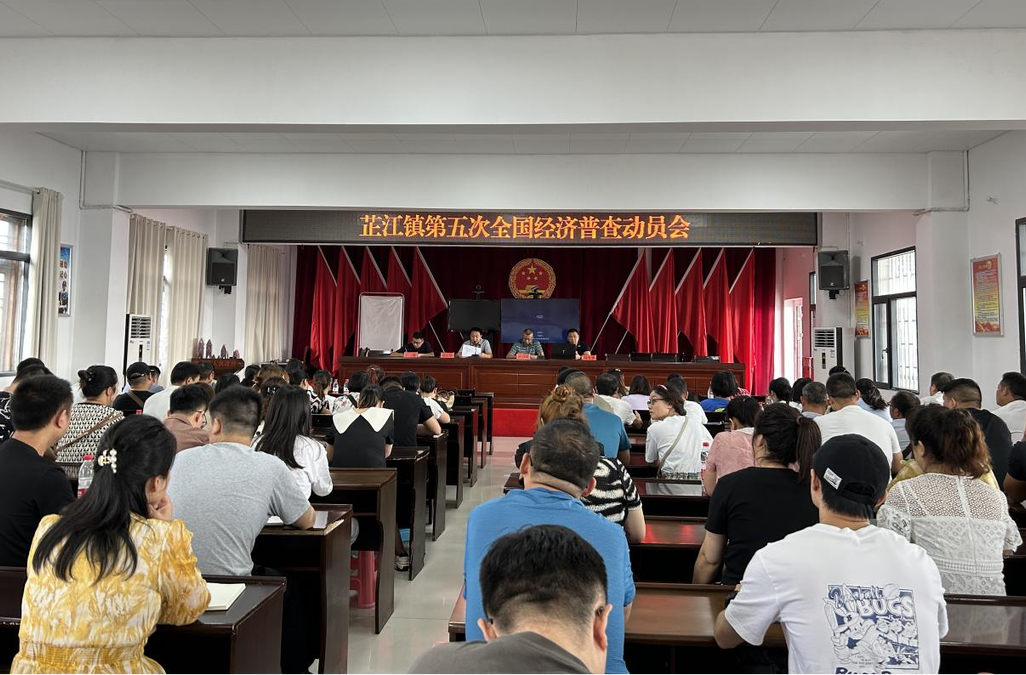 芷江经普办深入乡镇指导经济普查工作