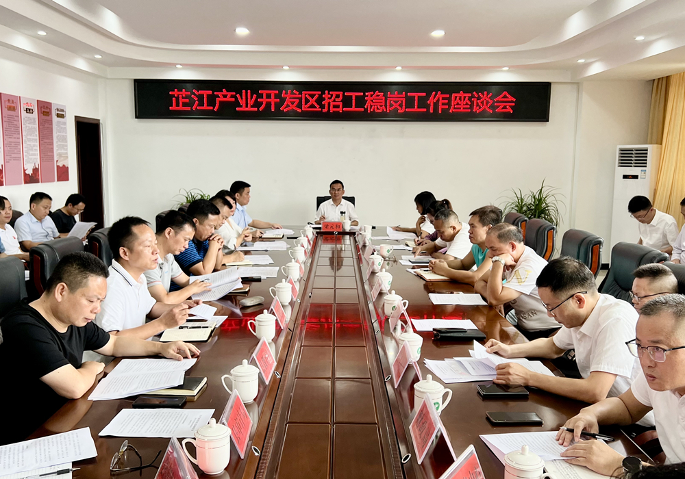 梁元和专题调研县产业开发区招工稳岗工作