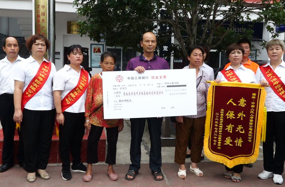 保险大爱显真情 快速理赔暖人心