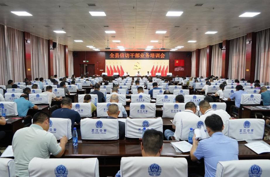 全县信访干部业务培训会召开