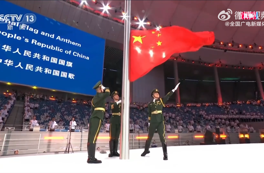 成都大运会开幕式升国旗，奏唱国歌！