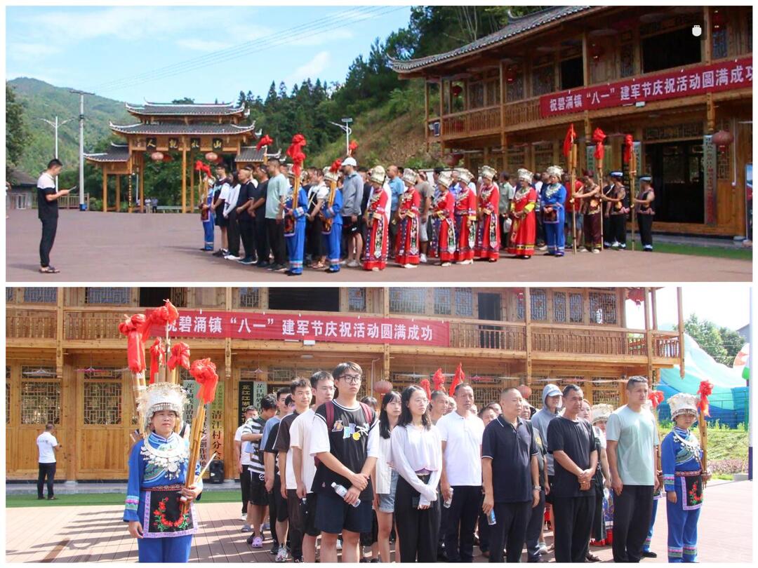 碧涌镇举行“八一”建军节系列活动