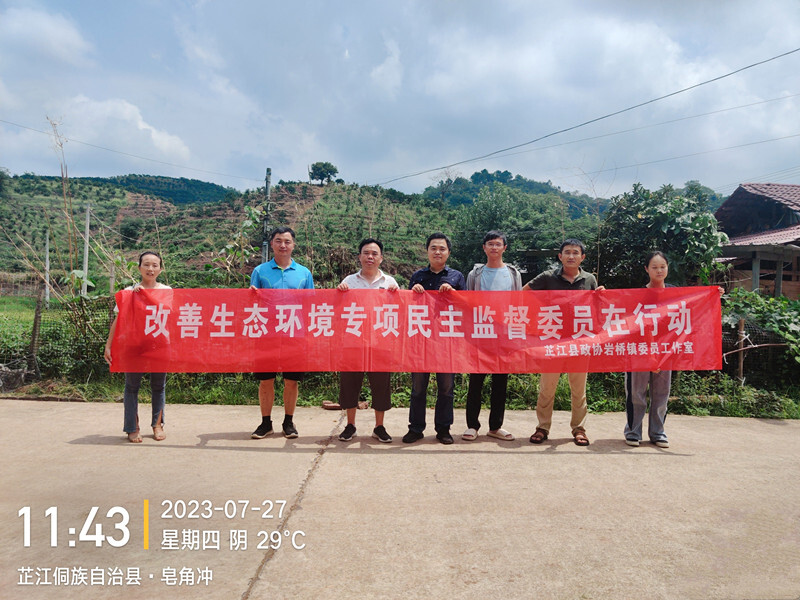 岩桥镇开展改善生态环境专项民主监督活动