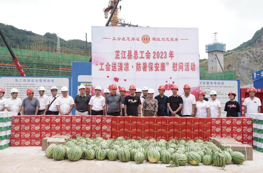 夏日炎炎送清凉 工会关怀暖人心