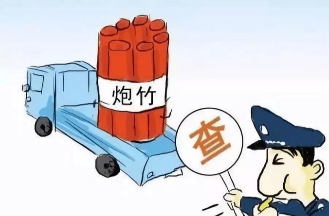 省安委会《严厉打击烟花爆竹非法生产八条硬措施》全文