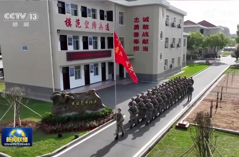 习近平回信勉励“模范空降兵连”全体官兵 弘扬光荣传统 苦练过硬本领 努力锻造敢打必胜的空降利刃