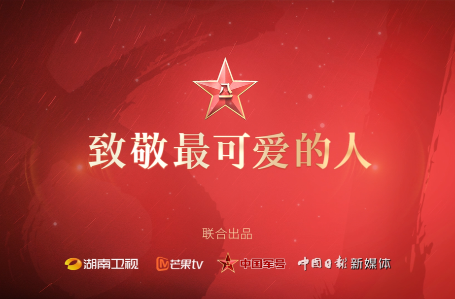 八一公益片丨有一种安全感，叫中国军人
